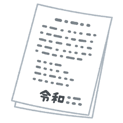 証明書の発行について