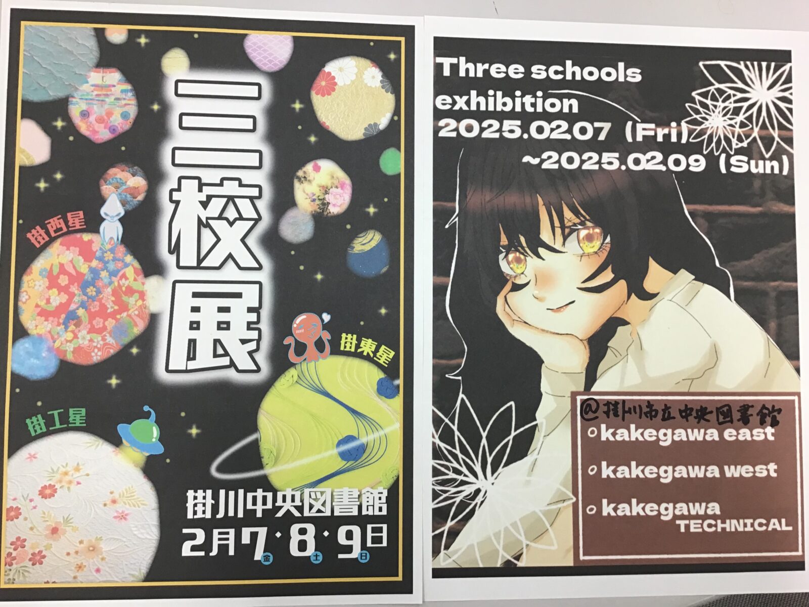 美術部三校展　開催中　２月７日（金）〜９日（日）