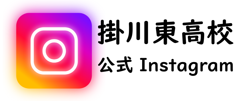 体育大会の様子が「Instagram」にアップされました