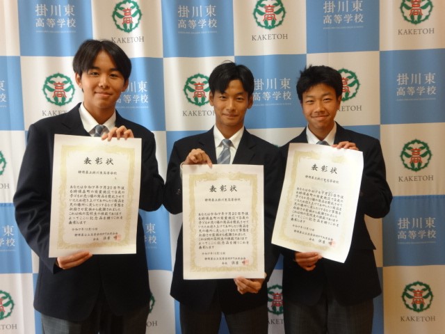 高校生善行表彰を受賞しました