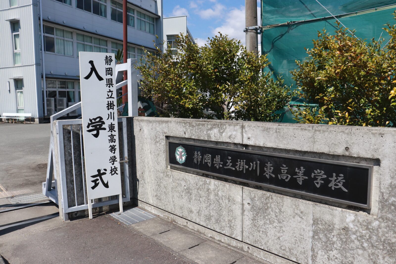 令和８年度入学式