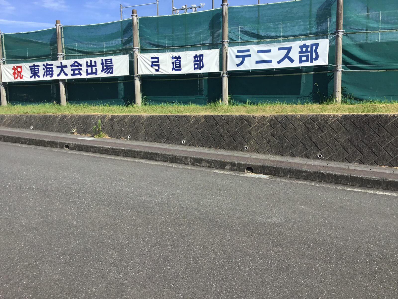 夏休みの部活